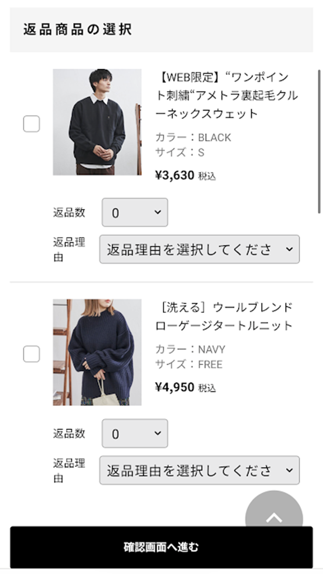 不良品に関するご返品・ご交換について – お問い合わせ・FAQ｜coen