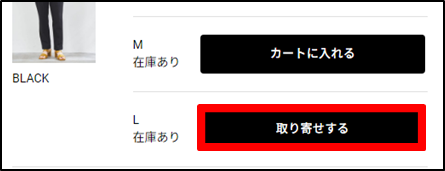 お取り寄せ商品とは？ – お問い合わせ・FAQ｜coen（コーエン）