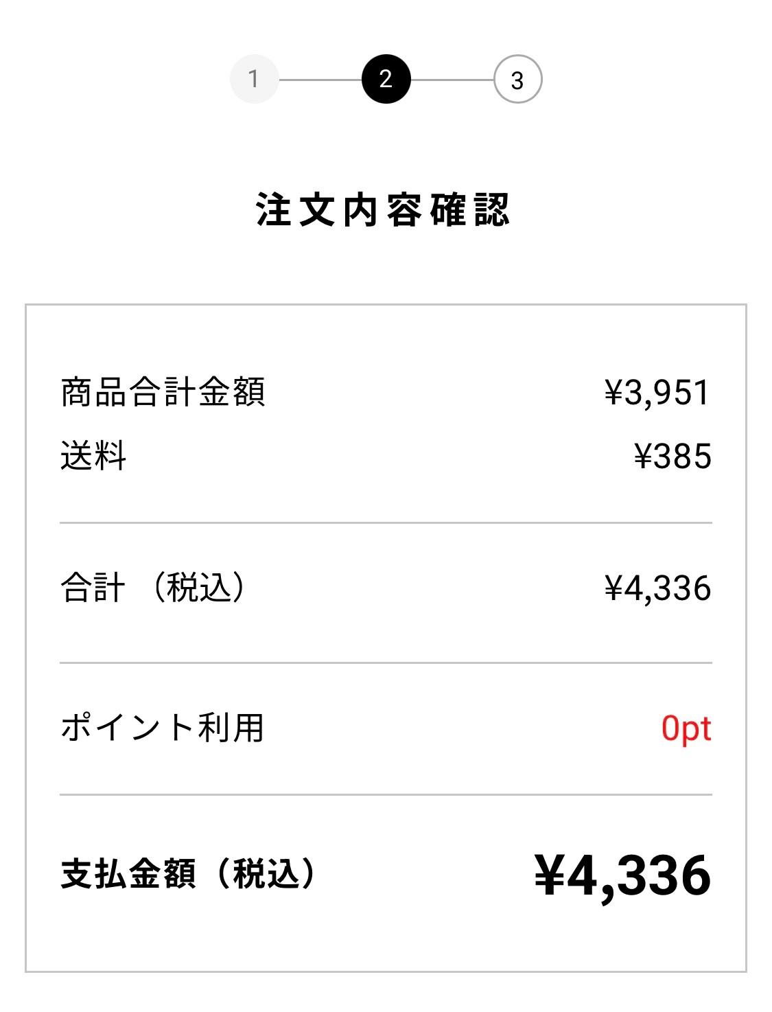 画面注文.jpg