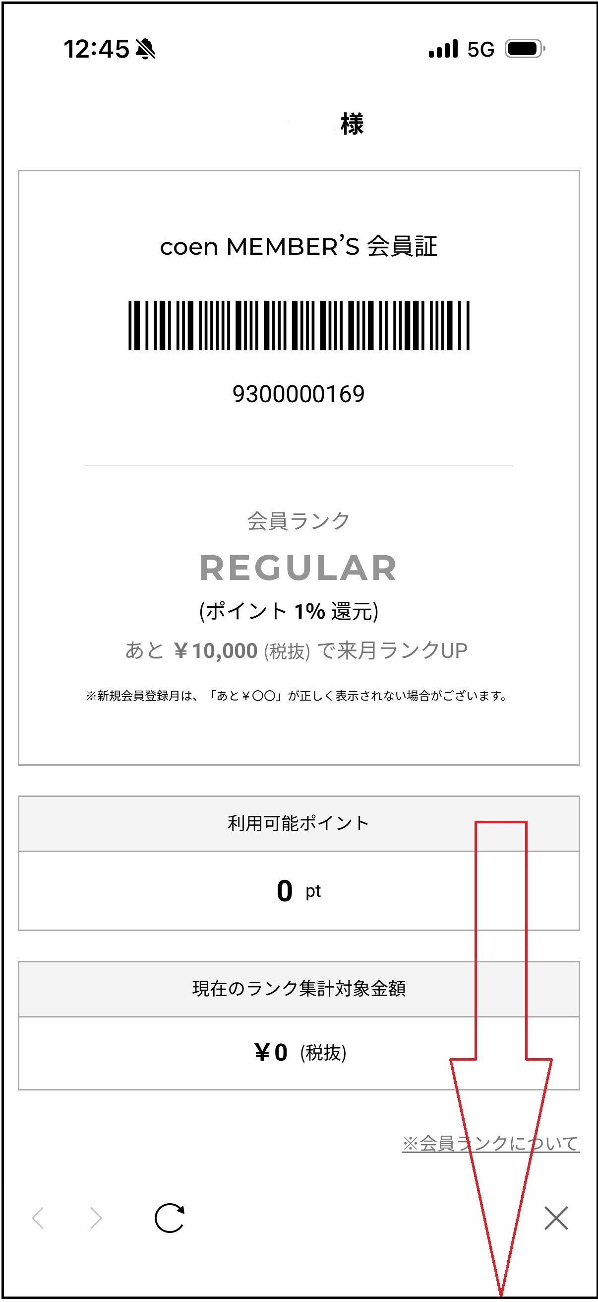 マイページ.jpg